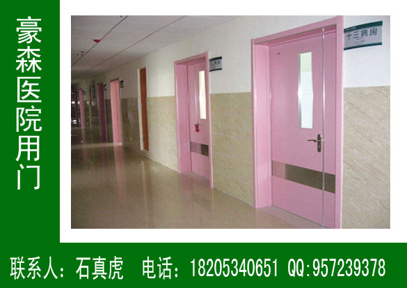 醫(yī)院衛(wèi)生間樹(shù)脂門,豪森醫(yī)療專用樹(shù)脂門