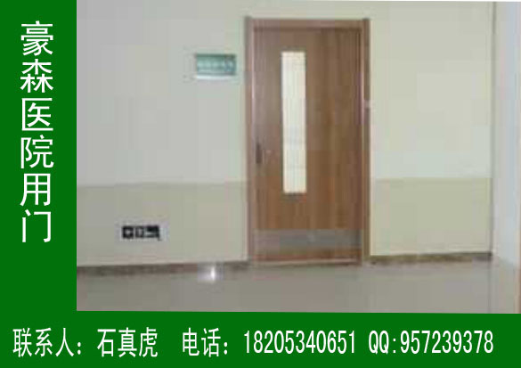 醫(yī)院病房門(mén)專業(yè)生產(chǎn)廠家